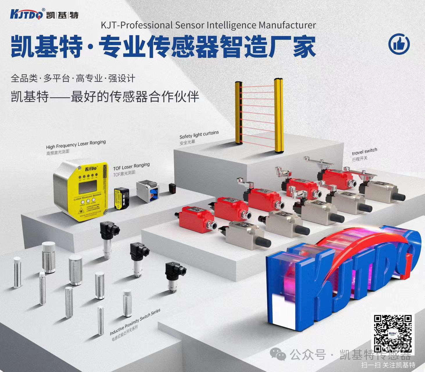 凯基特科普 | 探索TOF激光测距传感器：原理、优势与应用领域